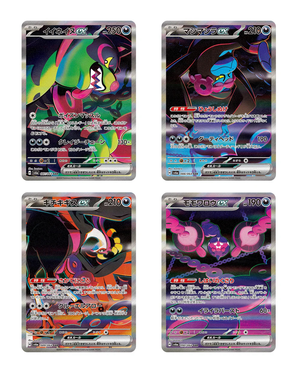 Scarlet & Violet - Night Wanderer - Japanese Booster Pack